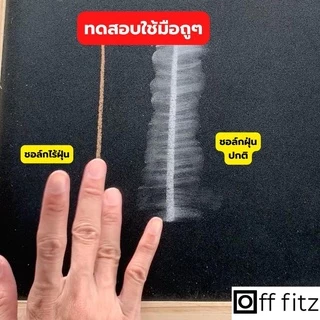 ชอล์กน้ำ ชอล์กเขียนกระดาน ชอล์ค ไร้ฝุ่น เหมาะสำหรับเด็ก ไม่มีฝุ่น 1 กล่อง 12 แท่ง
