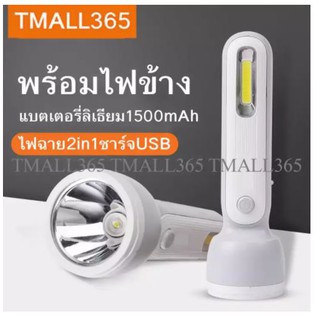 KM-8916  ไฟฉายชาร์จไฟบ้าน LED ไฟฉายเดินป่า ทนทานมาก แบตเตอร์รี่ขนาด 1200 mAh พร้อมไฟข้าง