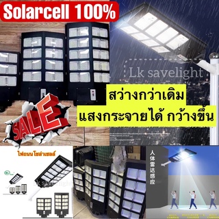 **งานดีที่สุด**ไฟถนนโซล่าเซลล์ไฟทางเดินโซล่าเซลล์ 2800w 1800w 1200w แสงขาว งานคุณภาพ  **ฟรี ขายึด และ รีโมท ครบชุด**