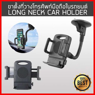 ขาตั้งที่วางโทรศัพท์มือถือในรถยนต์ Universal 360° in Car Windscreen Dashboard Holder Mount For GPS Mobile Phone