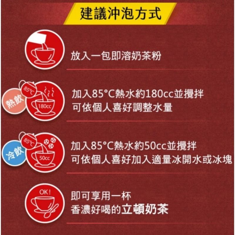 ชานม Lipton Quality Mellow Hong Kong Style Cafe Milk Tea ขนาด 19gมี 10