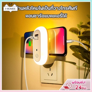 ไฟติดห้องนอนพร้อมรีโมท +ปรับแสงหน้า-หลัง ตั้งเวลาปิดได้รับประกันความพึงพอใจ แบบเสียบปลั๊ก ประหยัดพลังงาน