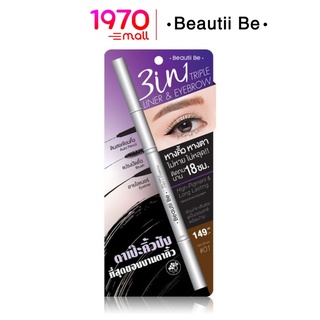 BEAUTII BE 3 IN 1 TRIPLE LINER &amp; EYEBROW 01 DARK BROWN อายไลเนอร์ ที่เขียนคิ้ว ในแท่งเดียว สี 01