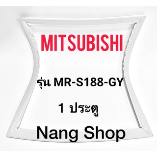 ขอบยางตู้เย็น Mitsubishi รุ่น MR-S188-GY (1 ประตู)