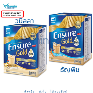 Exp 04/24 Ensure GOLD 1200กรัม (1กล่อง 400GM X 3 ถุง ) วิตามิน เเร่ธาตุ นมผู้ป่วย โปรตีน 1.2 เอนชัวร์ vanilla / wheat