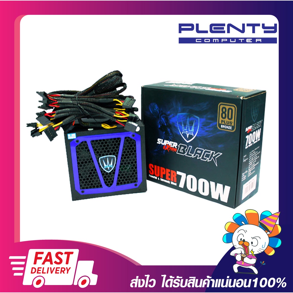 อุปกรณ์จ่ายไฟ อุปกรณ์จ่ายไฟคอมพิวเตอร์ PLENTY SUPER BLACK EXTRA - 700W 80 PLUS BRONZE รับประกัน 3 ปี