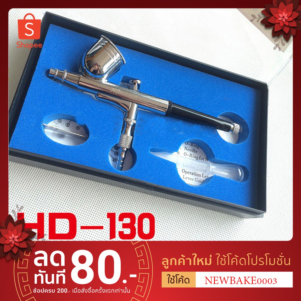 แอร์บรัช ปากกาพ่นสี Airbrush HD-130 2 จังหวะ