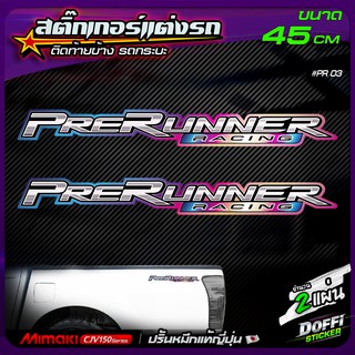 สติ๊กเกอร์แต่งรถ PRERUNNER REVO #PR03 สติ๊กเกอร์ติดท้ายรถ งานปริ้นหมึกญี่ปุ่น [ ขนาด 45 CM ]