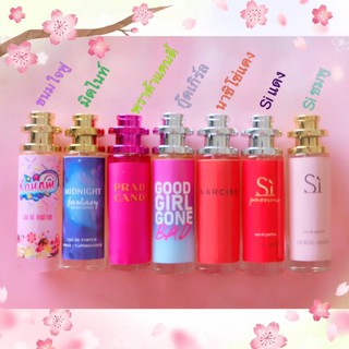 💋รวมฮิตสาย ยั่ว ยั่วสุด ยั่วยวน💋 ขนาด 10มล. 35มล.