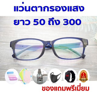 ซื้อ1แถม5 รับประกัน1ปี แว่นเลนส์เปลี่ยนสี แว่นเก็บทรงวินเทจ ค่าสายตายาว 50ถึง300