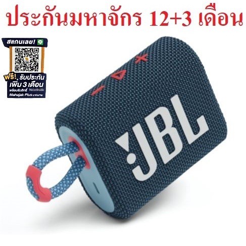 ✭JBL GO3 ของใหม่ของแท้รับประกันศูนย์ไทย 12+3 เดือน JBL GO 3✷
