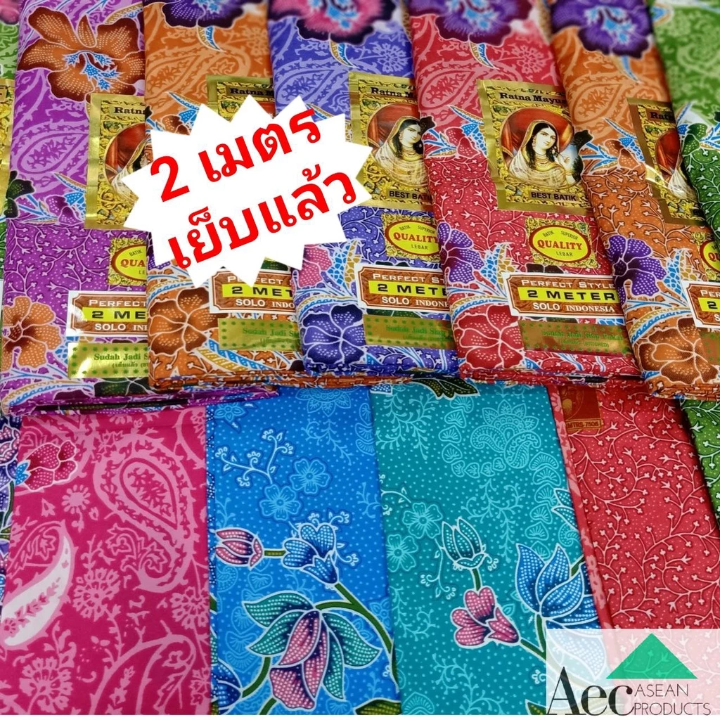 ผ้าถุงหน้ากว้าง 2เมตรสำเร็จรูปเย็บแล้ว ผ้าปาเต๊ะพร้อมใช้ สีสดใส ลวดลายสวยงามเก็บเงินปลายทาง