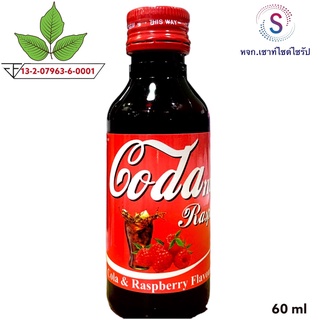 ูสูตรใหม่ !! กลิ่นโคล่า Coda-made ( น้ำหวานเข้มข้นกลิ่นโคล่าราสเบอรี่ ) ขนาดบรรจุ 60 ml จำนวน 1 ขวด.......โคล่า-1