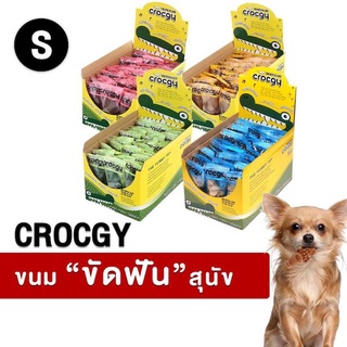 CROCGY ขนมขัดฟันสุนัขรูปจระเข้ ครอกกี้ SIZE S-M 63g