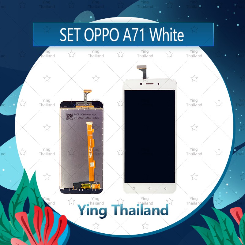 จอชุด OPPO A71 อะไหล่จอชุด หน้าจอพร้อมทัสกรีน LCD Display Touch Screen อะไหล่มือถือ Ying Thailand