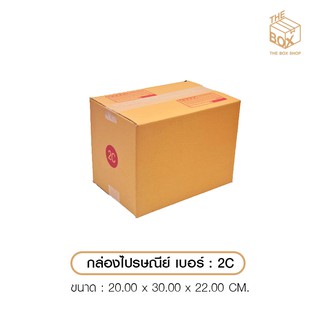 กล่องไปรษณีย์  ปณ เบอร์ 2C