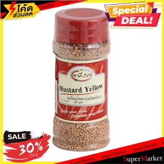 🔥ลดตาแตก🤩!! United Mustard Yellow Seeds 90g/ยูไนเต็ดเมล็ดเหลืองมัสตาร์ด 90g 🔥สินค้าขายดี!!