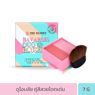 BEAUTY BUFFET THE BAKERY BAVAROIS DUO BLUSHER - เดอะ เบเกอรี่ บาวารัวส์ ดูโอ บลัชเชอร์ (7 กรัม)