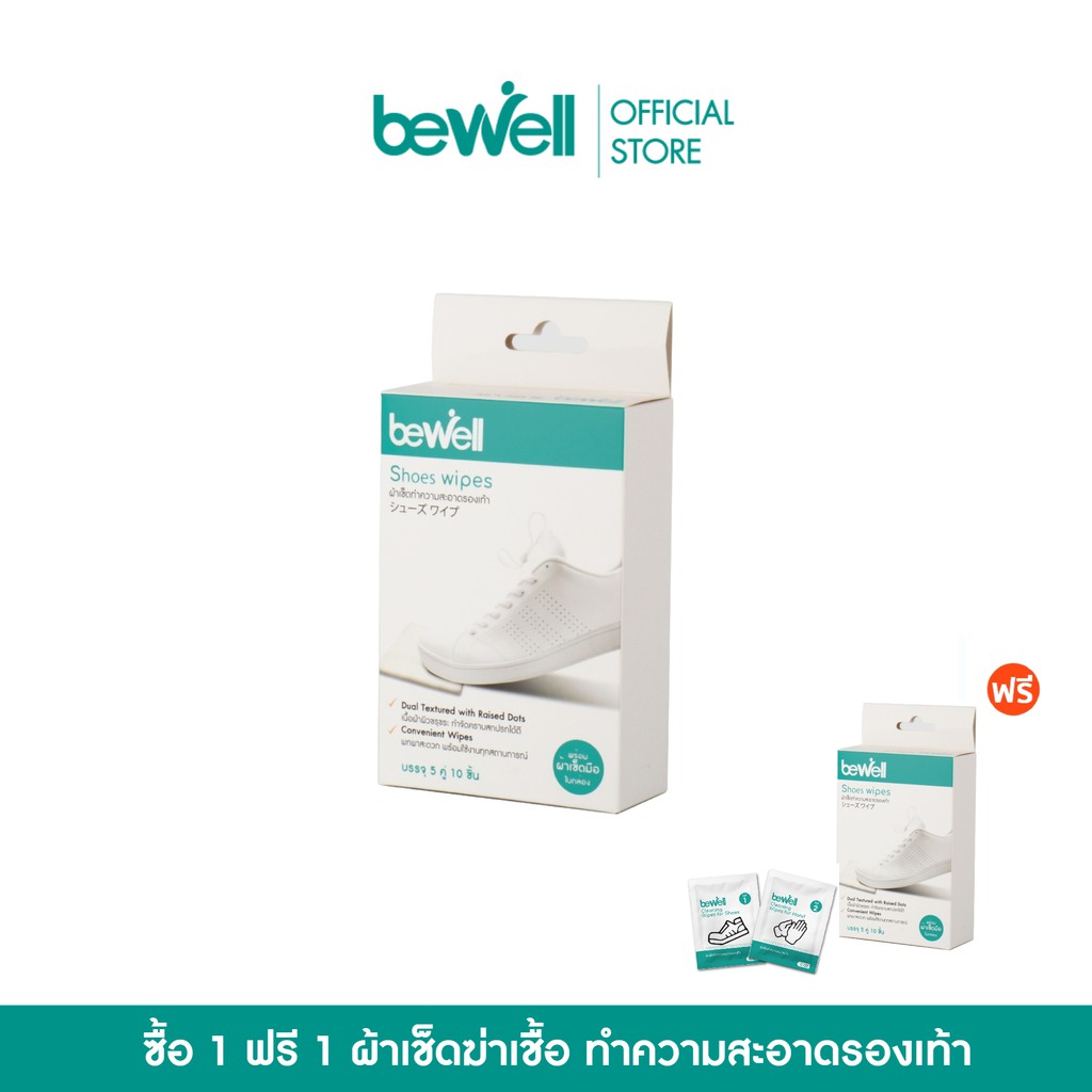 สินค้าขายดี [ซื้อ 1 แถม 1] Bewell ผ้าเช็ดฆ่าเชื้อ ทำความสะอาดรองเท้า ใช้ได้ทั้งหนังผ้าใบ หนังกลับ พร้อมผ้าเช็ดมือในตัว อุปกรณ์แต่งรถมอเตอร์ไซต์ ไฟหน้า ไฟเลี้ยว เบาะ บังโคนชุดไฟ กาฟหน้า กาฟหลัง สินค้าขายดีและมีคุณภาพที่รถคุณต้องมี