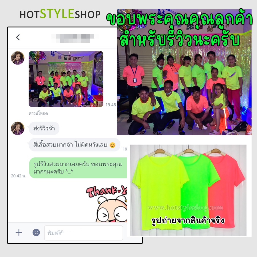 เสื้อนีออน เรืองแสงเมื่อกระทบไฟแบล็คไลท์ เสื้อสะท้อนแสง แพทเทิร์นสวย ใส่ได้ทั้งชายหญิง