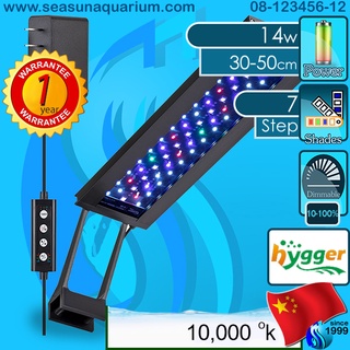 Hygger Aquarium LED light HG-990 14w HG-018 18w 26w 42w โคมไฟ LED aqua lamp plant light โคมไฟตู้ปลา