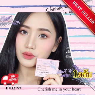 บรัชออน ปัดแก้ม Melynn - Blush on - Cherise Me In Your Heart อุปกรณ์แต่งหน้า สีสวย