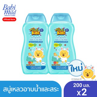 มายด์คิดส์ สบู่อาบและสระ สปาร์คกลิ้ง ซันเดย์ 200 มล. x2 / Mild Kids by Babi Mild Head to Toe Wash Sparkling Sundae 200ml x2