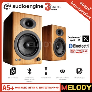 Audioengine A5+ 150W Wireless Powered Speakers ลำโพงคอมพิวเตอร์ 2.0 บลูทูธ คุณภาพเสียงระดับ Hi-end รับประกันศูนย์​ 3 ปี