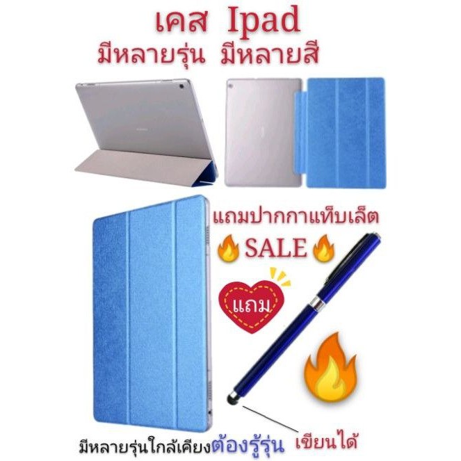 เคส ipad mini 1 2 3 4 5 ipad 2 3 4 5 6 gen7 10.2 pro 10.5 เคสไอแพด 10.2 2019 air3 10.5 11 pro 2020 Case ไอแพด ipadpro