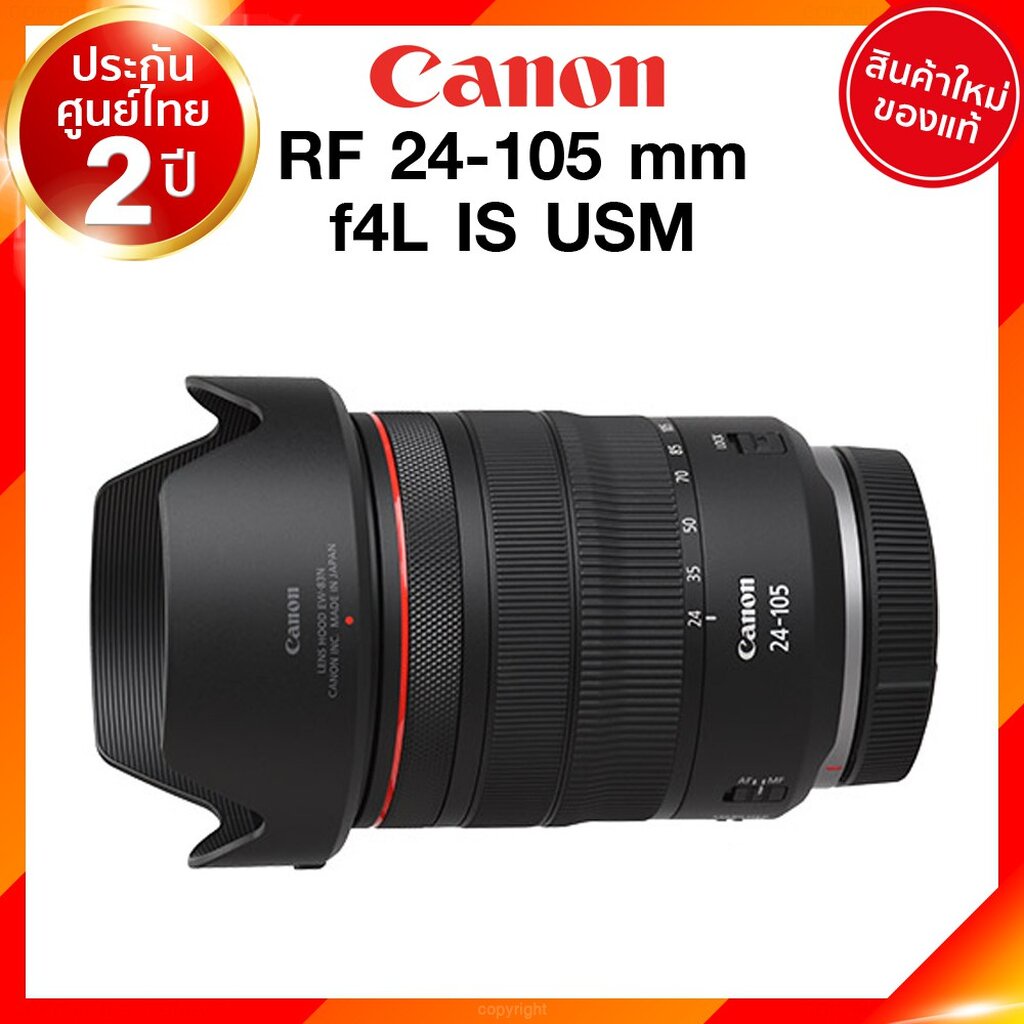 Canon RF 24-105 f4 L IS USM Lens เลนส์ กล้อง แคนนอน JIA ประกันศูนย์ 2 ปี *เช็คก่อนสั่ง *จาก kit