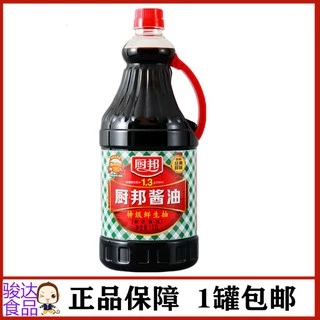 E3 ซีอิ้วขาว ซอสปรุงรส(厨邦酱油 生抽）ขนาด1.63L #พร้อมส่ง# รสเค็มนิยมใช้ปรุงรสในอาหารแทนน้ำปลาหรือเกลือ