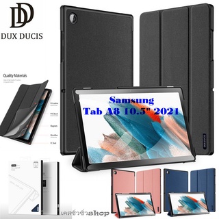 DUX DUCIS Domo Series เคส Samsung Tab A8 10.5" 2021-22/ Tab A7 10.4" 2020 Auto Sleep Wake ของแท้💯% พร้อมส่งจากไทย🇹🇭