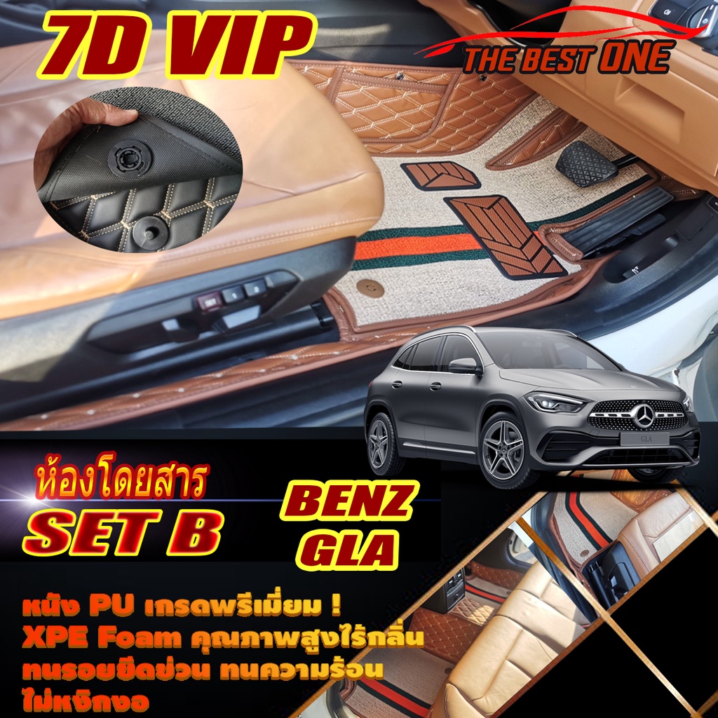 Benz GLA W247 2020-รุ่นปัจจุบัน Set B (เฉพาะห้องโดยสาร 2แถว) พรมรถยนต์ Benz GLA200 GLA35 พรม7D VIP T