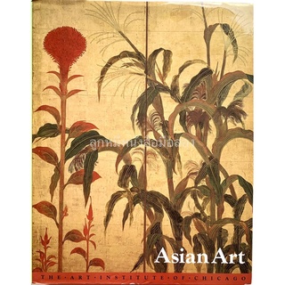 Asian Art in The Art Institute of Chicago (ปกแข็ง)