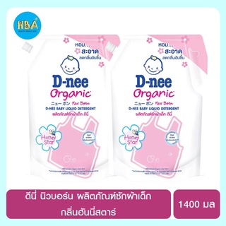 D-nee ดีนี่ นิวบอร์น ผลิตภัณฑ์ซักผ้าเด็ก กลิ่นฮันนี่สตาร์ ขนาด 1400 มล. แพ็ค 2 ถุง