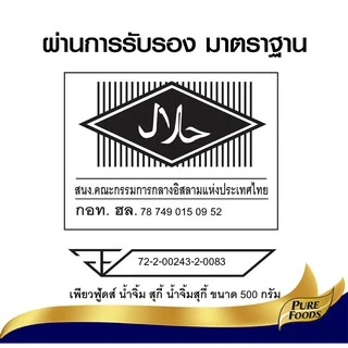 เพียวฟู้ดส์ น้ำจิ้มสุกี้ ขนาด 500 กรัม สูตรกวางตุ้ง หอมกลิ่นน้ำมันงา เผ็ดกลาง Sukiyaki dipping sauce