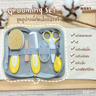 Baby Moby ชุดอุปกรณ์ตัดเล็บ หวี และแปรง