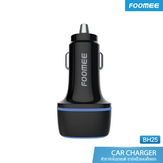 Foomee Charger Kit (BH25) – ชุดชาร์จไฟในรถยนต์