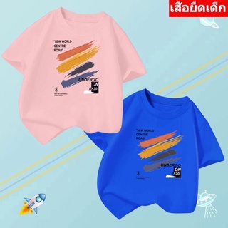 K-2174-SHORT เสื้อเด็ก เสื้อยืดเด็กลายน่ารักๆ ใส่ได้ทั้งเด็กหญิงและเด็กชาย