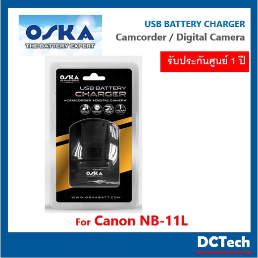 ลดล้างสต็อค! Oska USB Battery Charger for Canon NB-11L รับประกันศูนย์