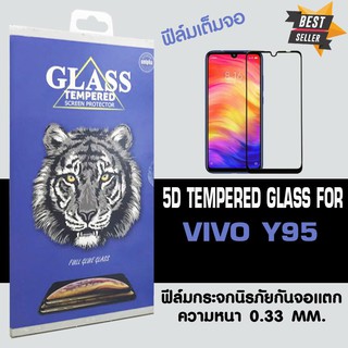 ACT ฟิล์มกระจกแบบกาวเต็ม Vivo Y95 / วีโว่ วาย 95 ขนาดหน้าจอ 6.22" ความหนา 0.26 mm แบบเต็มจอ สีดำ