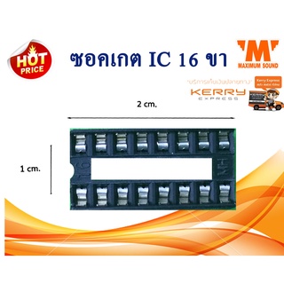 ซอคเกต IC 16 ขา สีดำ อย่างดี แพ็ค  20ตัว