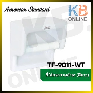 AMERICAN STANDARD TF-9011-WT ที่ใส่กระดาษ รุ่น STANDARD (สีขาว) TOILET TISSUE HOLDER TF-9011-WT WHITE