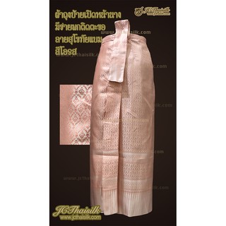 ผ้าถุงหน้านาง ลายสุโขทัยแบม สีโอลโรส