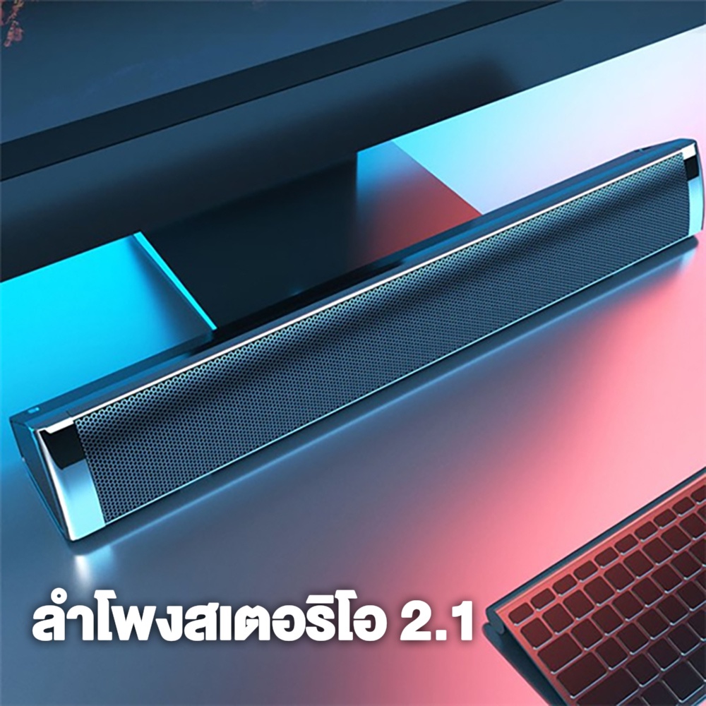 SADA D236 Soundbar Stereo Speaker ลำโพงซาวด์บาร์ + ซับวูฟเฟอร์ 2.1 เชื่อมต่อด้วย USB+3.5 #Qoomart