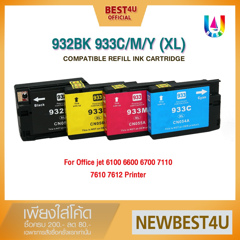 BEST4U เทียบเท่า 933XL/932BK/933M/933C/933Y/932XL/933BKCMY INK HP printer 6600/6700/7100/7612/7610/7