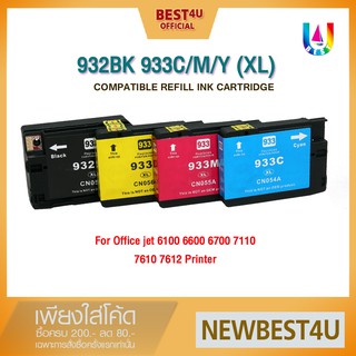 BEST4U เทียบเท่า 933XL/932BK/933M/933C/933Y/932XL/933BKCMY INK HP printer 6600/6700/7100/7612/7610/7110