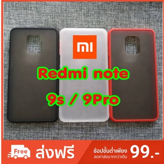 ส่งจากไทย เคส redmi note9s note9pro case note 9s 9pro 9 s pro xiaomi