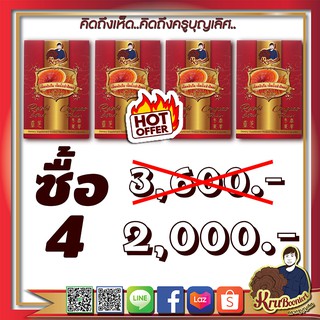 ครูบุญเลิศ ผลิตภัณฑ์เสริมอาหารหลินจือสกัดผสมผงถั่งเช่า โปรฯ2