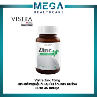 VISTRA ZINC 15MG.วิสทร้า ซิงค์ 15 มก.(45 แคปซูล)